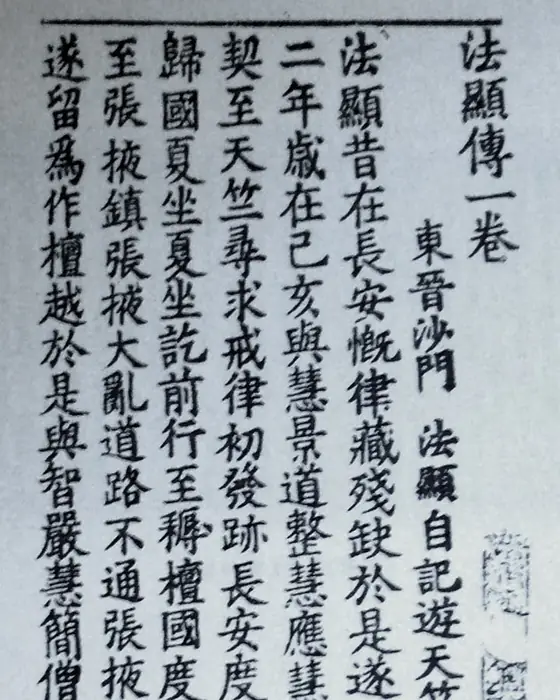 A printed page of bold Chinese characters in vertical columns.