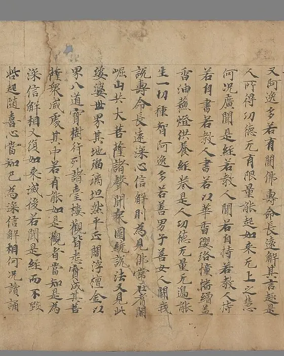 A torn manuscript sheet of Chinese characters in neat columns.