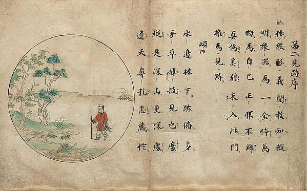 A page of a handscroll: a small painted circle showing a herdsman in a landscape, beside columns of Chinese characters.